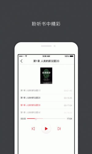 中信书院app软件截图1