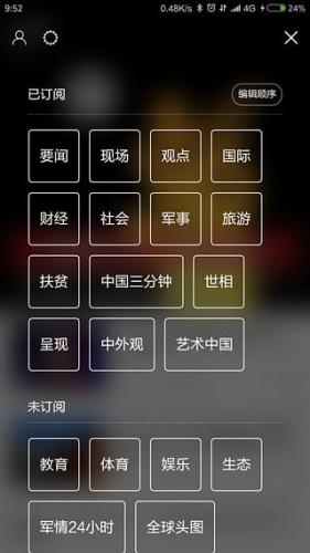 中国网软件截图1