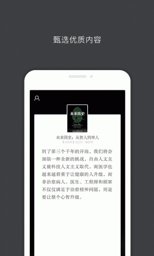 中信书院app软件截图1