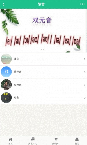 孔子学院软件截图1