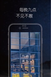 九点读书软件截图1