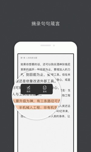 中信书院app软件截图1