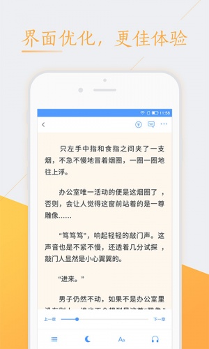 笨笨文学网软件截图1