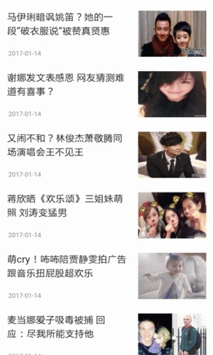 鸿运国际软件截图1