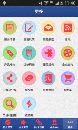 品牌信息软件截图1