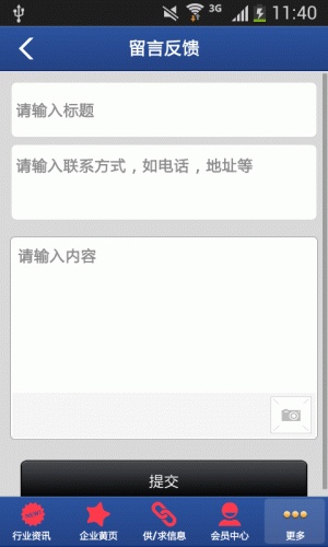 品牌信息软件截图1