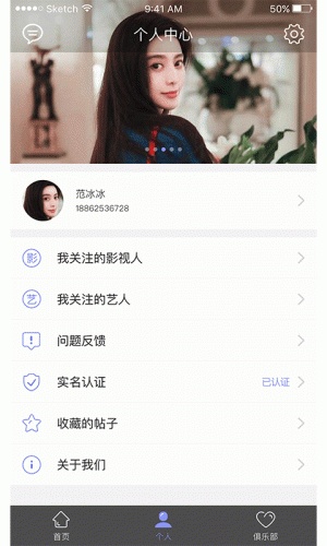 奇趣影子软件截图1