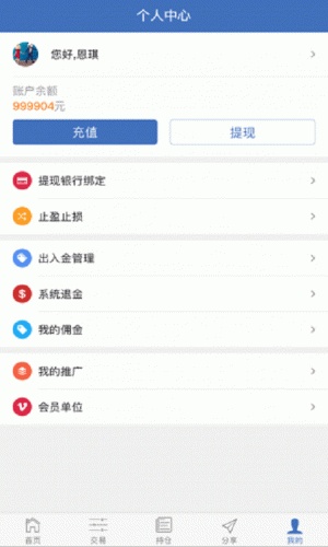 彭博云财经软件截图1