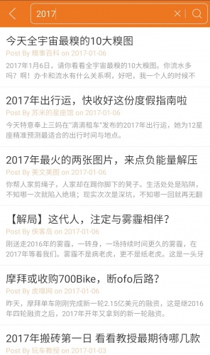 公众号优选软件截图1