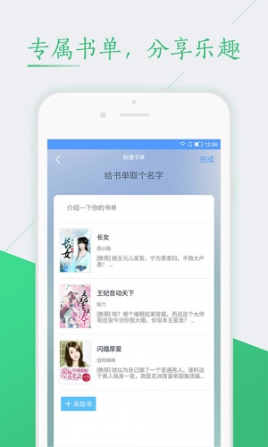 笨笨文学网软件截图1