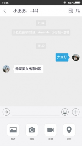 相聚美味软件截图1