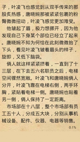 快读电子书阅读器软件截图1