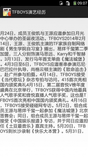 TFBOYS资料大全软件截图1