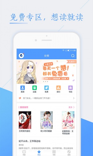 笨笨文学网软件截图1