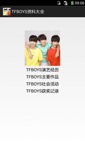 TFBOYS资料大全软件截图1