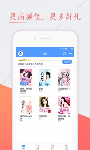 笨笨文学网软件截图1