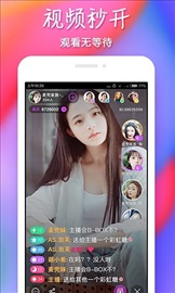 制服直播app软件截图1