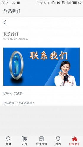 工程信息网软件截图1