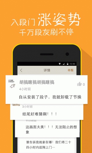 内涵段纸软件截图1