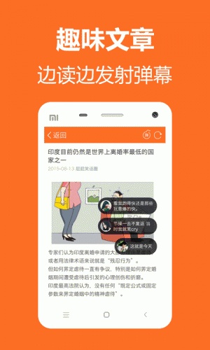 内涵段纸软件截图1