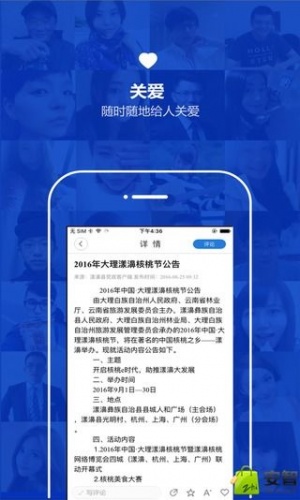 云南通漾濞县软件截图1