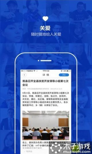 云南通元阳县软件截图1