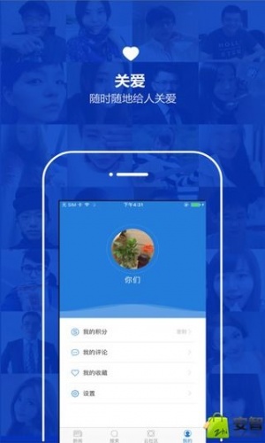 云南通祥云县软件截图1