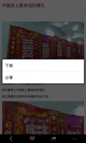 爆笑来袭软件截图1