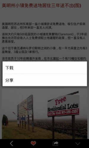 再现人间软件截图1