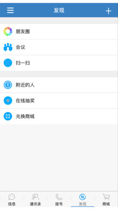 聊8app软件截图1