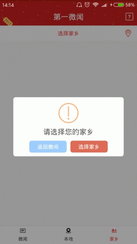 第一微闻软件截图1