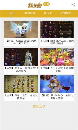 镇魔曲大师软件截图1