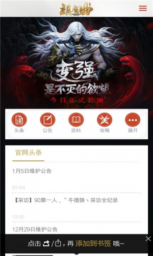 镇魔曲大师软件截图1