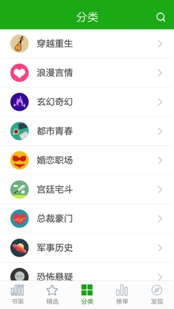 免费看小说软件截图1