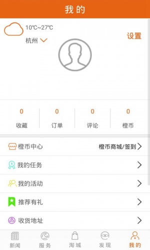 兰溪新闻软件截图1