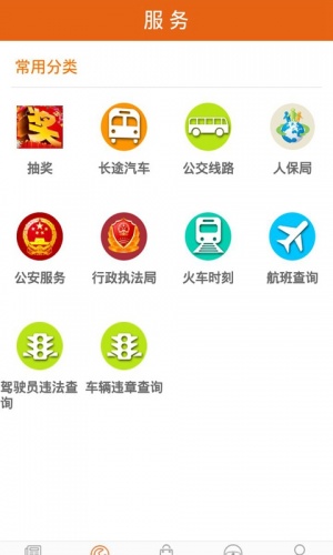 兰溪新闻软件截图1