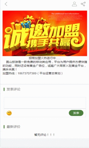 香樟苗木软件截图1