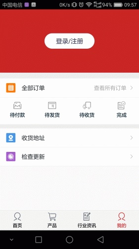 西北制服软件截图1