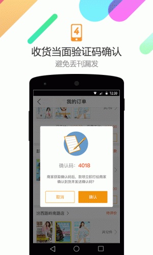 杂志报刊阅读软件截图1