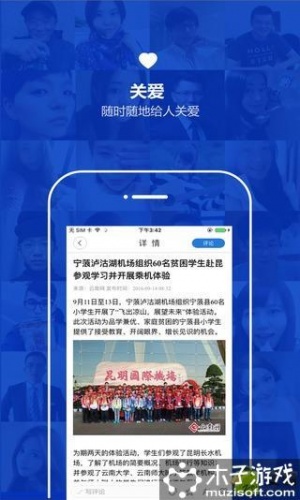 云南通宁蒗县软件截图1