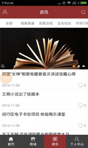 图书平台软件截图1