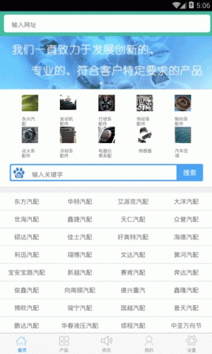 型材信息网软件截图1