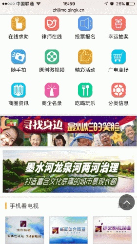 知即墨软件截图1