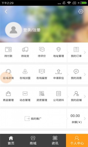 湖南油茶软件截图1