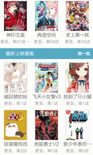 言情书漫画大全软件截图1