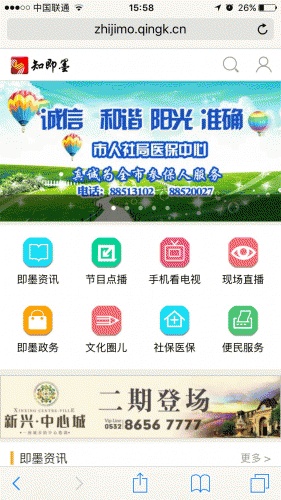 知即墨软件截图1