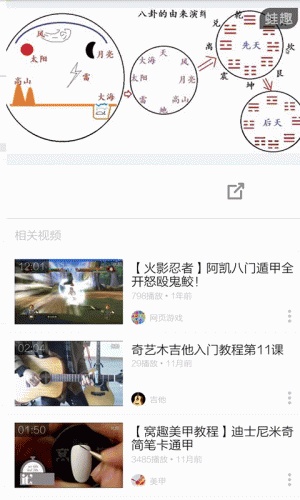 奇门遁甲入门教程软件截图1