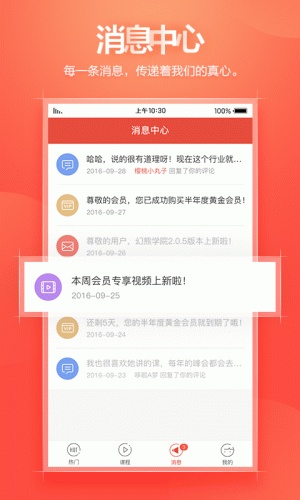 婚礼策划培训软件截图1