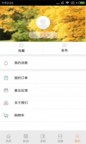 铁艺网软件截图1