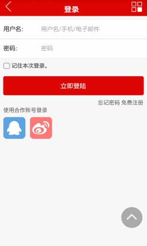 农业在线平台软件截图1